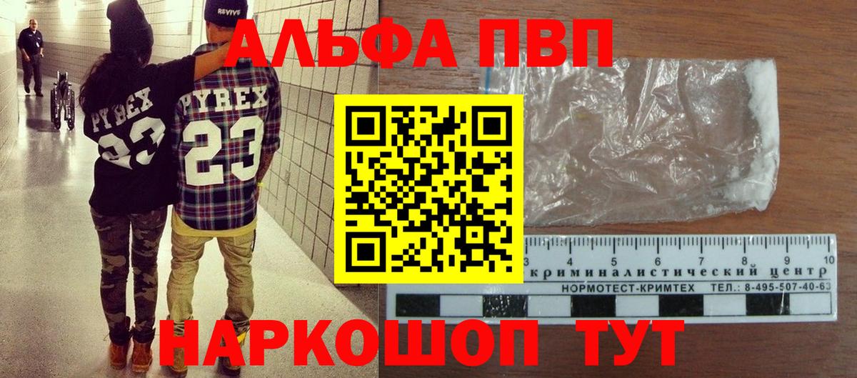 A-PVP СК КРИС  Альфа ПВП Crystall  Альфа ПВП СК  Вход с VPN  Новотроицк 