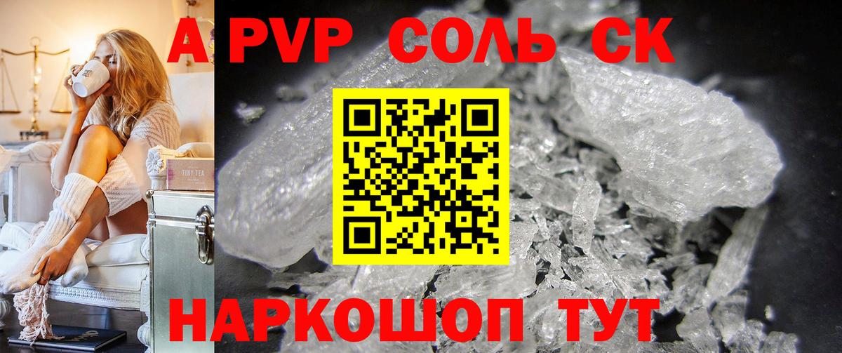 А ПВП мука Новотроицк
