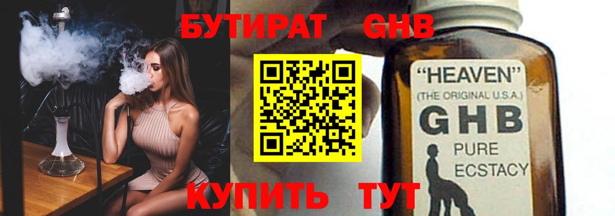 БУТИРАТ  БУТИРАТ оксана  Вход с VPN  Новотроицк 