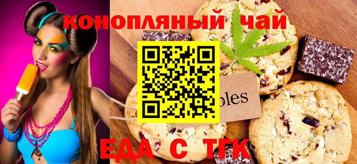 Cannafood марихуана  Вход с VPN  Новотроицк 