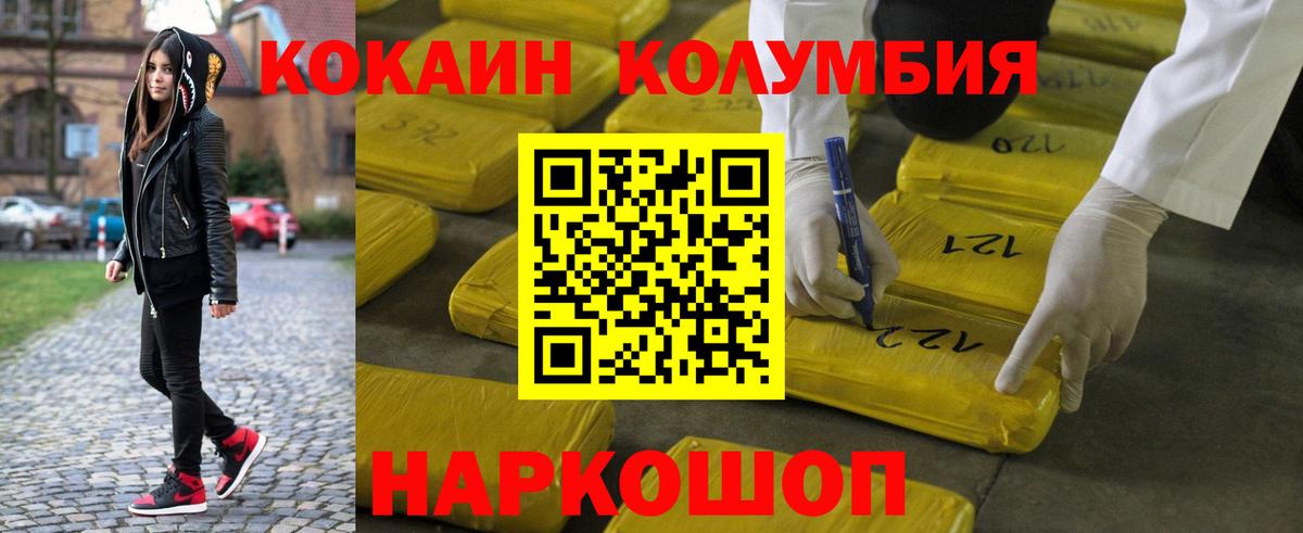 Новотроицк  где купить наркотик  Вход с VPN  Кокаин 98% 