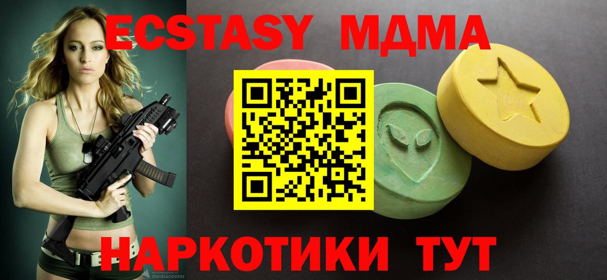 Экстази VHQ Новотроицк