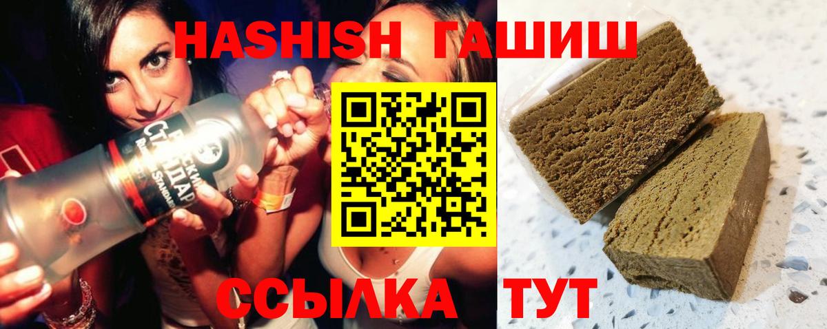 Новотроицк  ГАШИШ хэш  продажа наркотиков  Вход с VPN  ГАШИШ Premium 