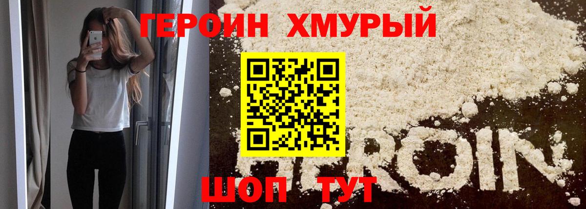 ГЕРОИН Афган  Героин  Новотроицк  Вход с VPN 