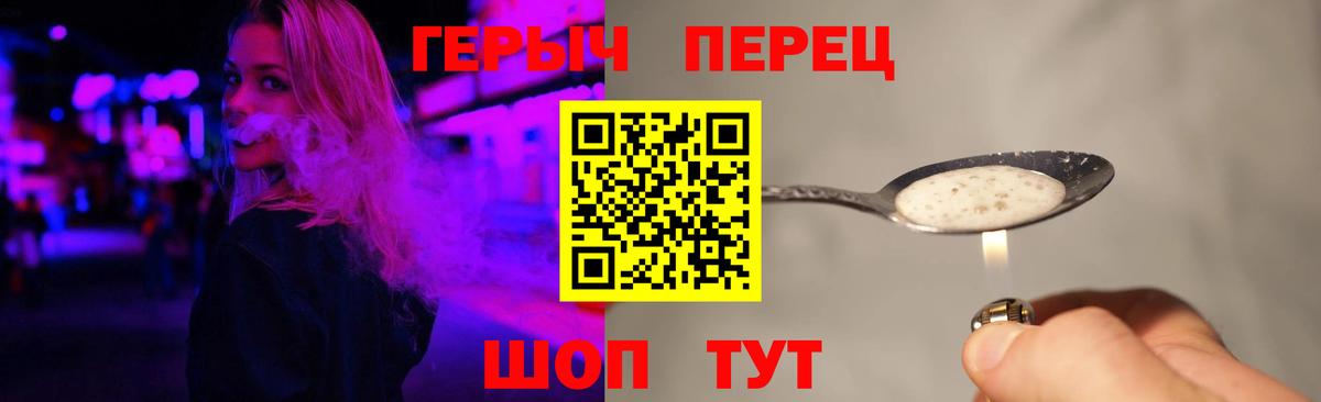 Героин VHQ Новотроицк
