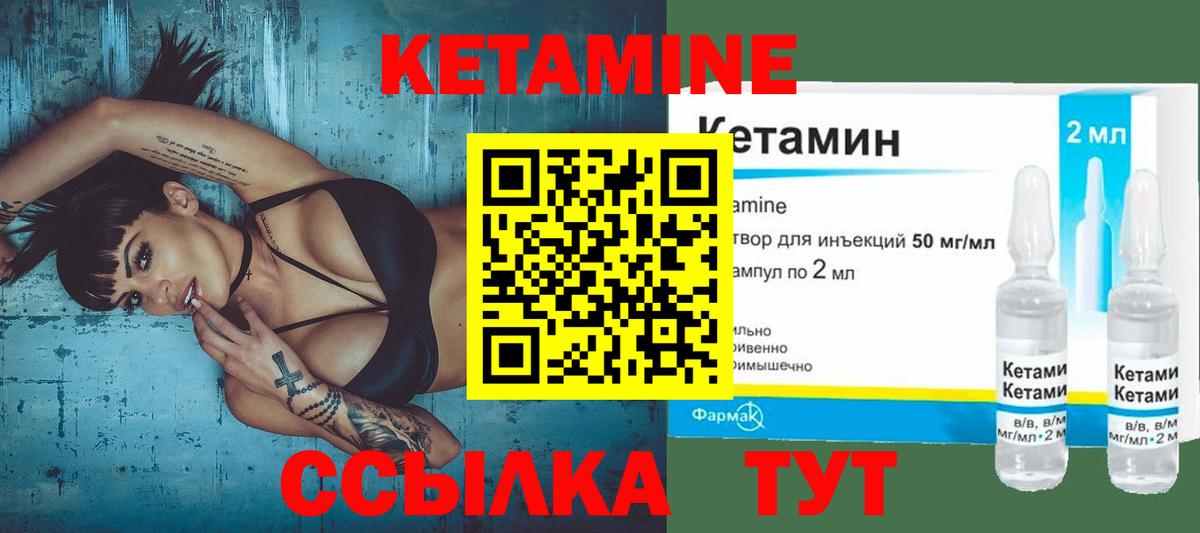 КЕТАМИН ketamine  Вход с VPN  Новотроицк  Кетамин ketamine 