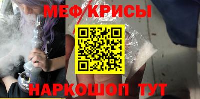 крисы Старая Купавна