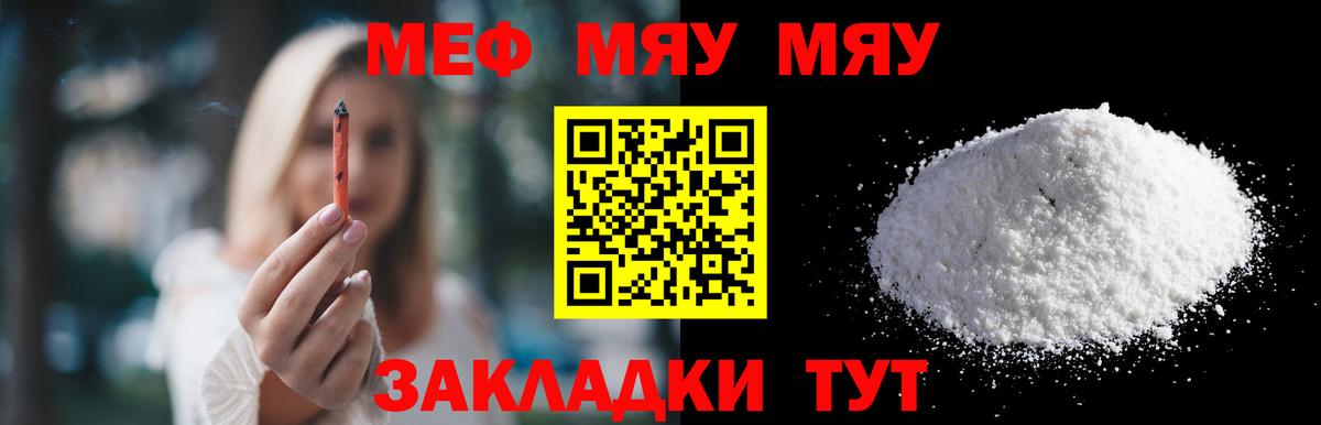 Новотроицк  Меф VHQ  МЕФ  Меф мяу мяу  Вход с VPN 