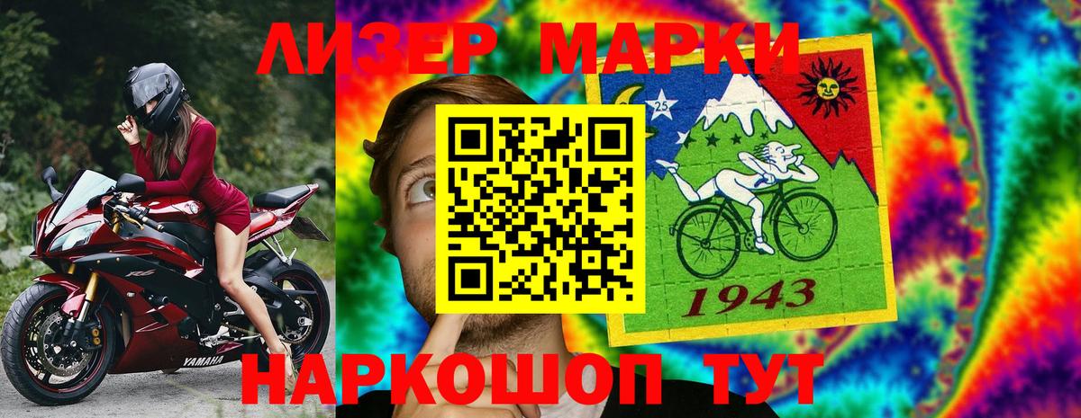Марки NBOMe 1,5мг  купить наркоту  Вход с VPN  Наркотические марки  Новотроицк  Марки NBOMe 1,5мг 